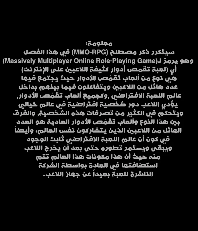 صفحة 2 — Lookism الفصل 19