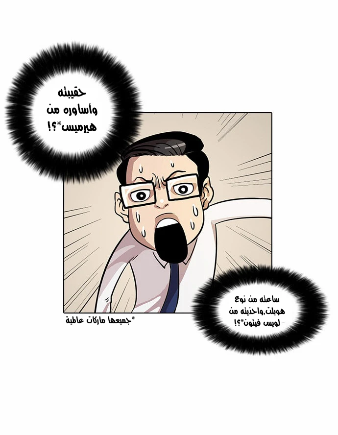 صفحة 16 — Lookism الفصل 19