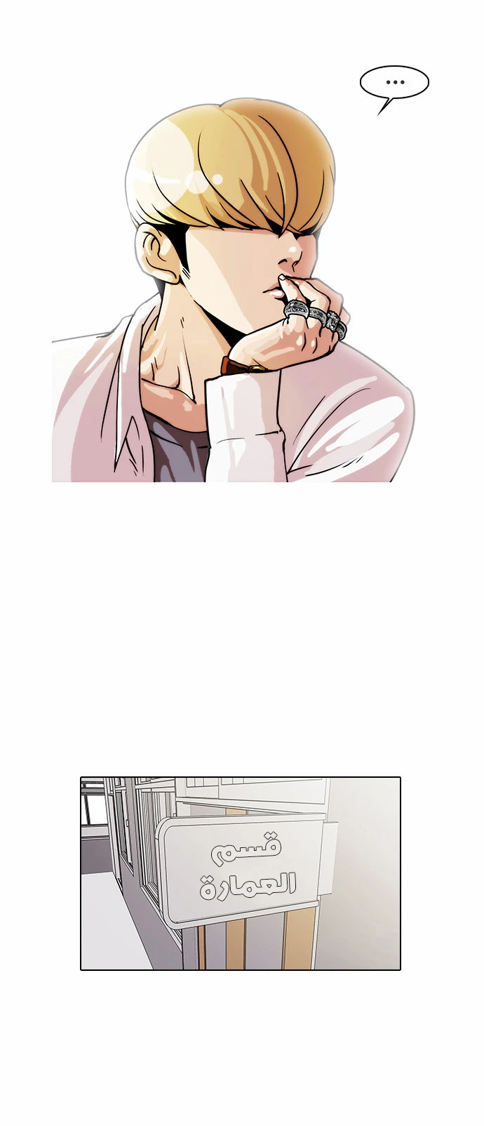 صفحة 26 — Lookism الفصل 19