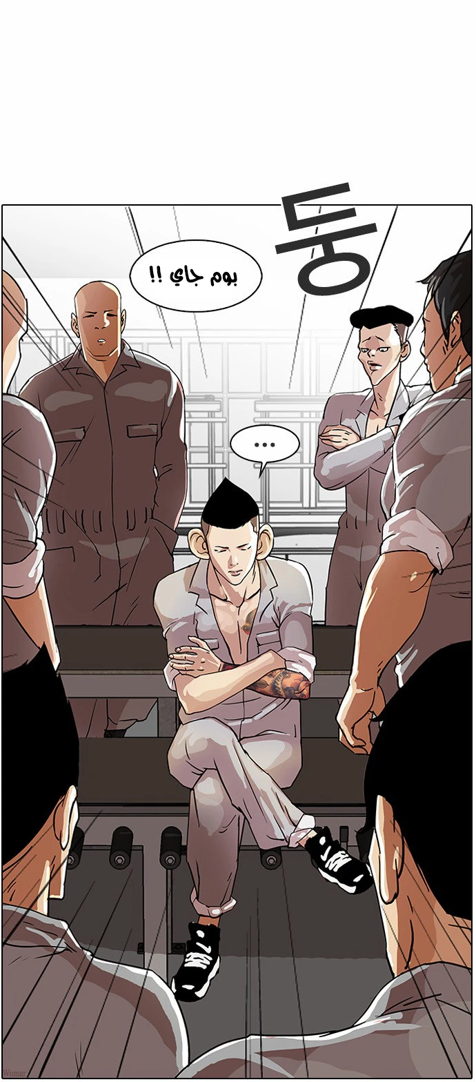 صفحة 28 — Lookism الفصل 19