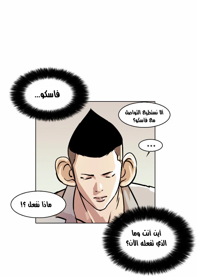 صفحة 29 — Lookism الفصل 19