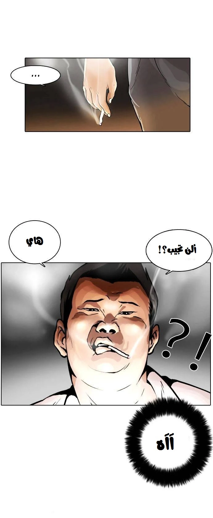 صفحة 6 — Lookism الفصل 1