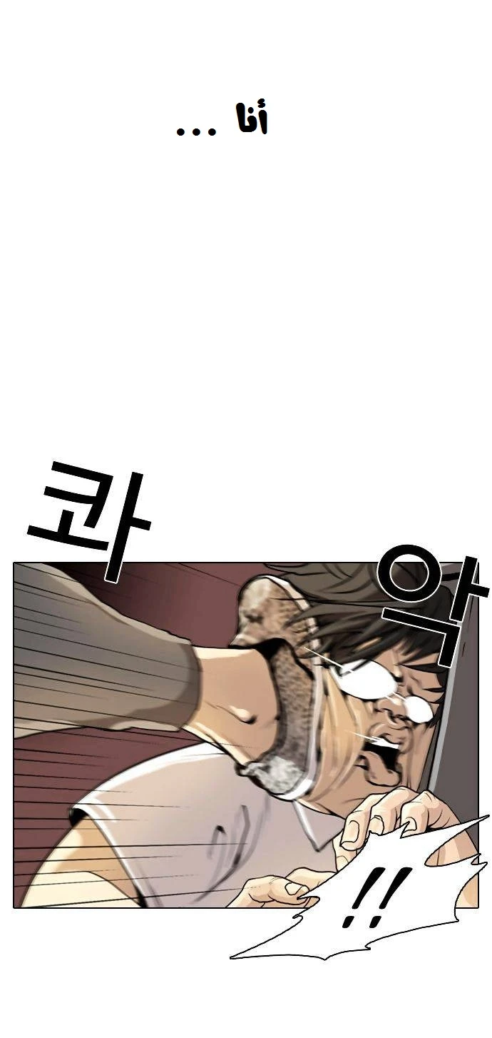 صفحة 9 — Lookism الفصل 1