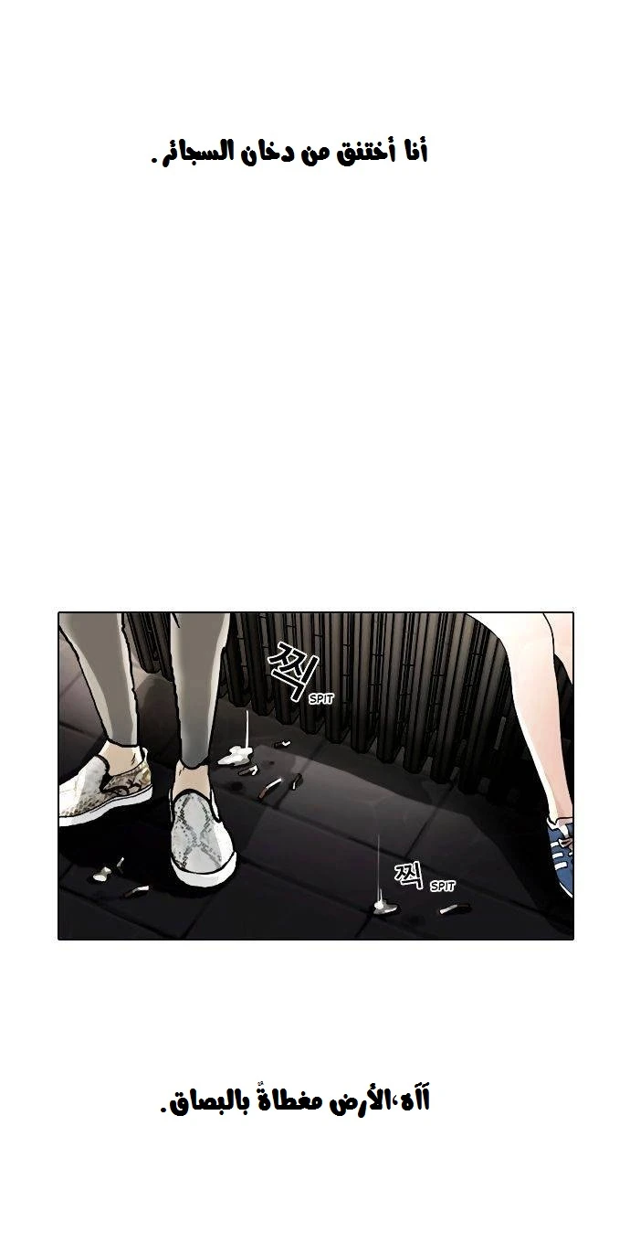صفحة 3 — Lookism الفصل 1