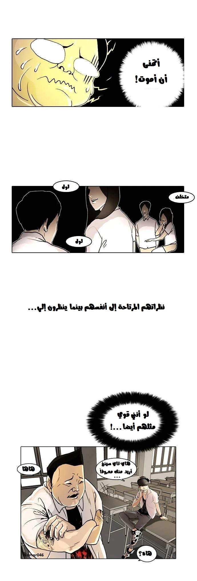 صفحة 16 — Lookism الفصل 1