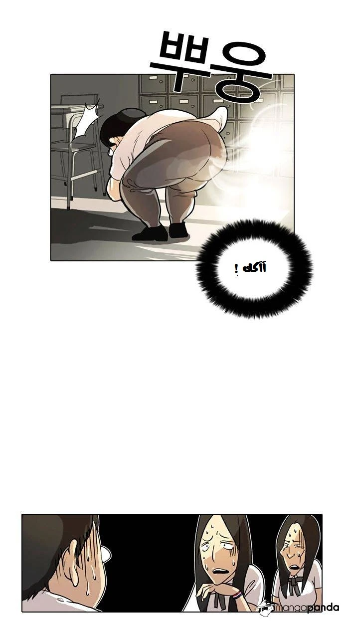 صفحة 22 — Lookism الفصل 1