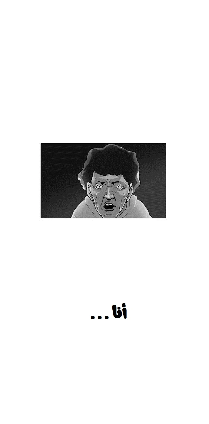 صفحة 34 — Lookism الفصل 1