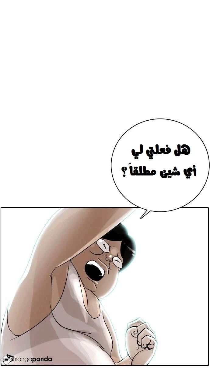 صفحة 33 — Lookism الفصل 1