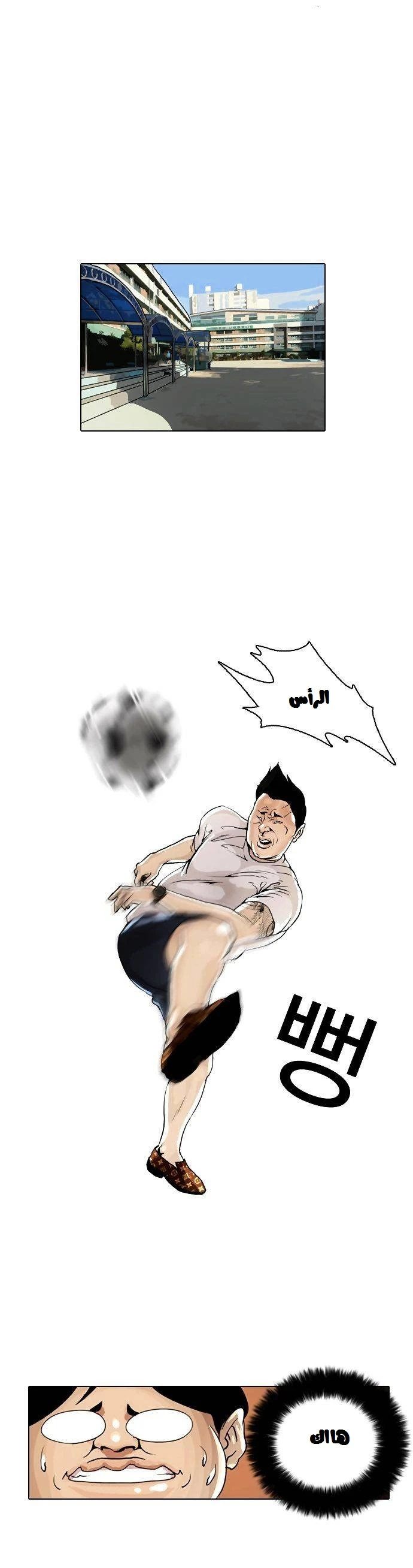 صفحة 48 — Lookism الفصل 1