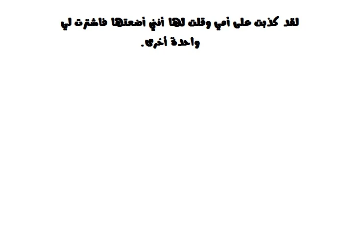 صفحة 43 — Lookism الفصل 1