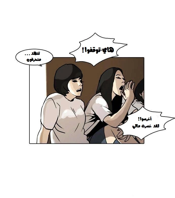 صفحة 57 — Lookism الفصل 1