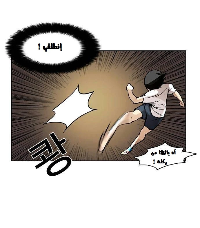 صفحة 52 — Lookism الفصل 1
