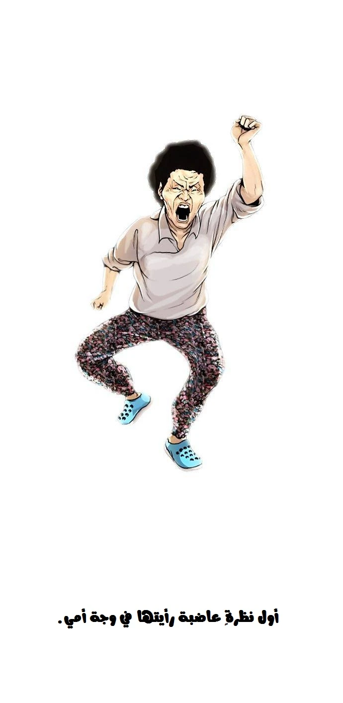 صفحة 62 — Lookism الفصل 1