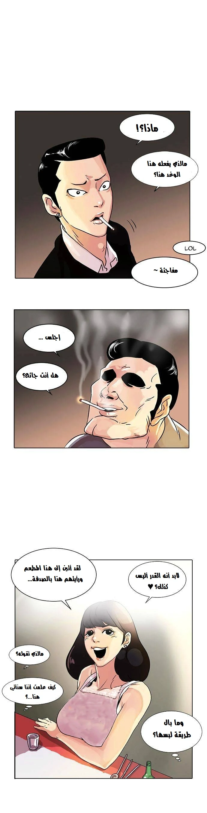 صفحة 31 — Lookism الفصل 10