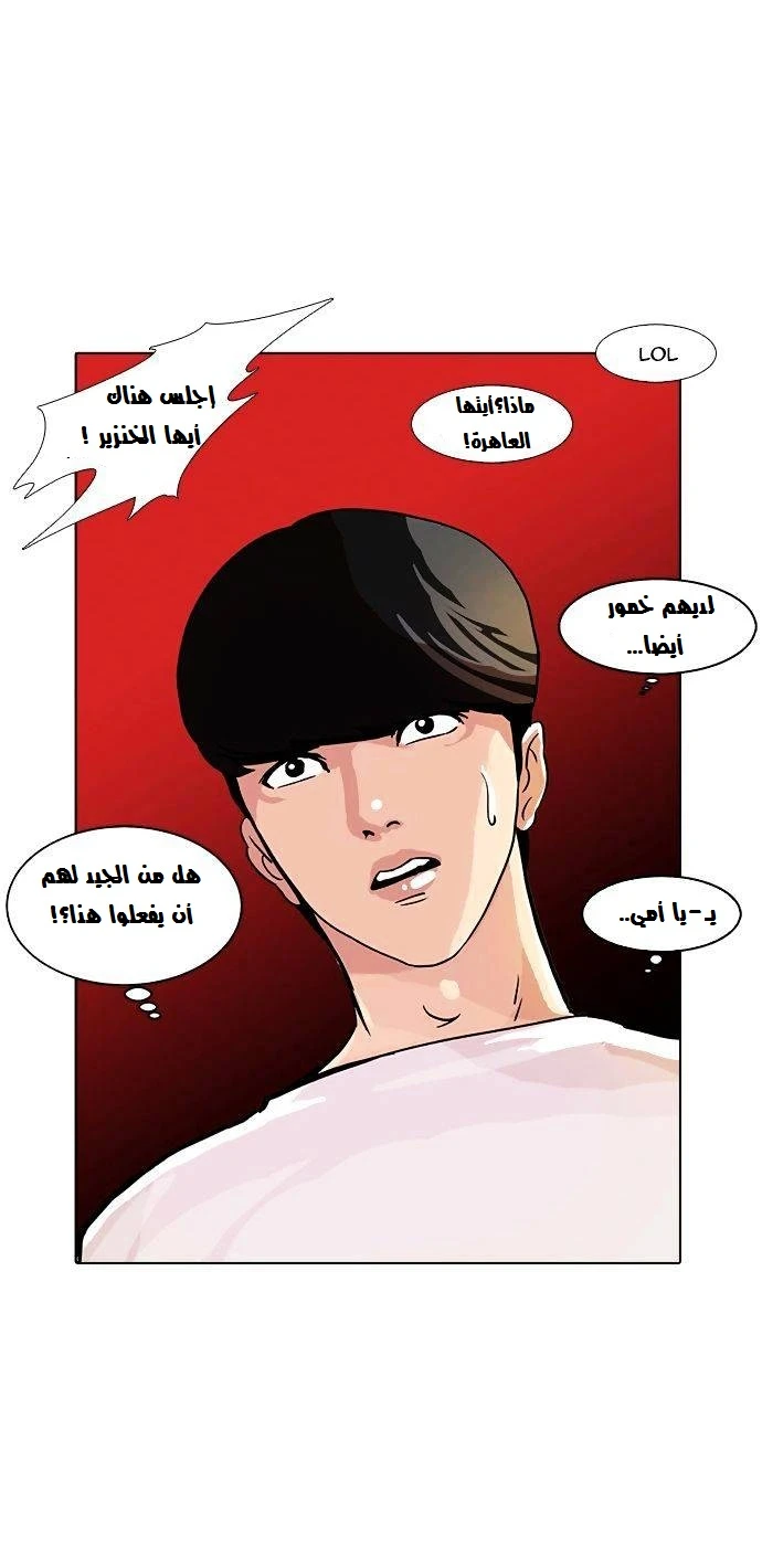 صفحة 33 — Lookism الفصل 10