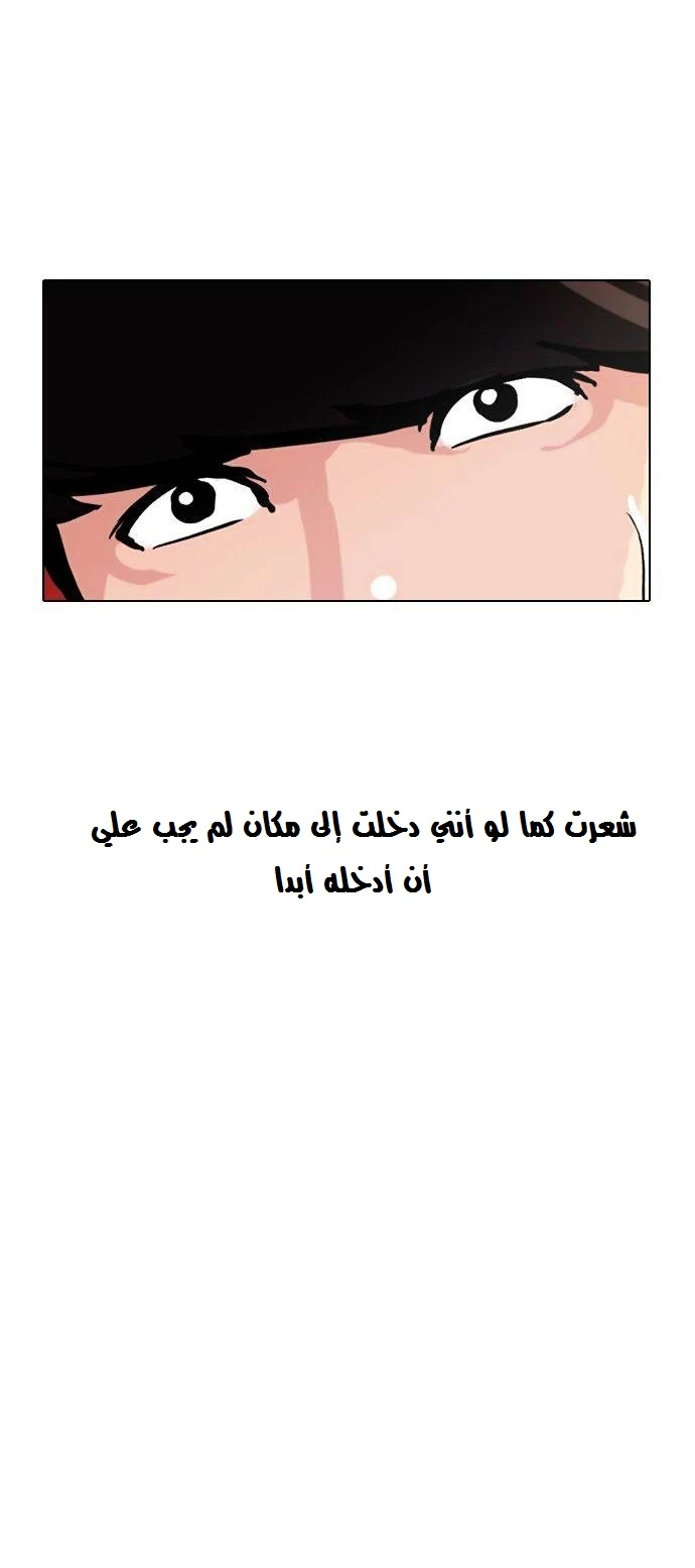 صفحة 34 — Lookism الفصل 10