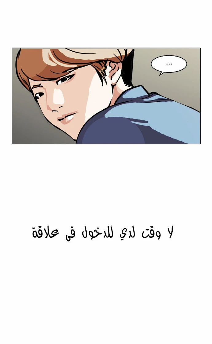 صفحة 4 — Lookism الفصل 100