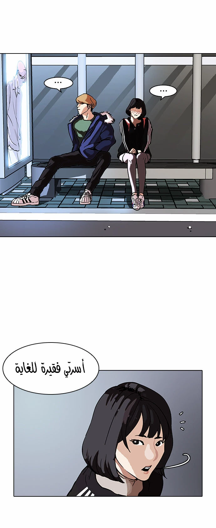 صفحة 10 — Lookism الفصل 100