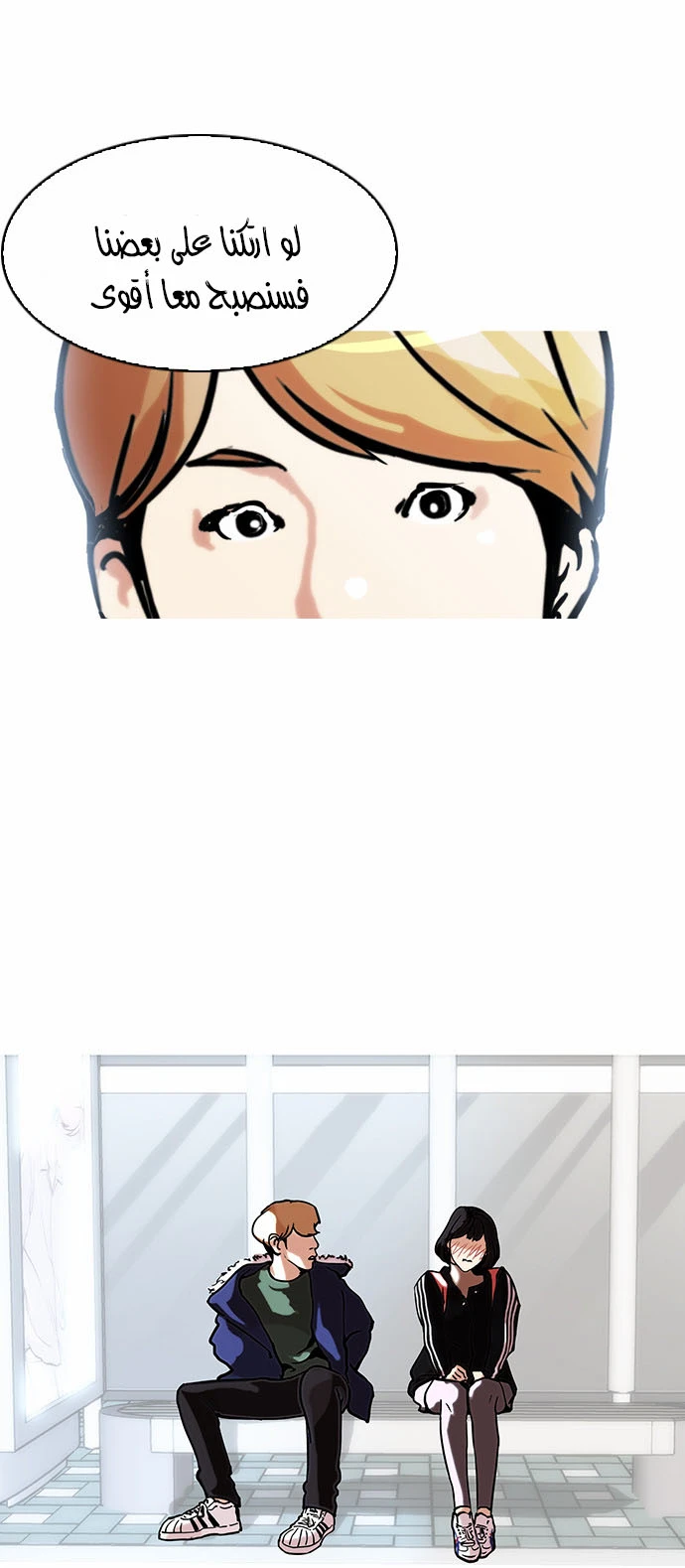 صفحة 13 — Lookism الفصل 100