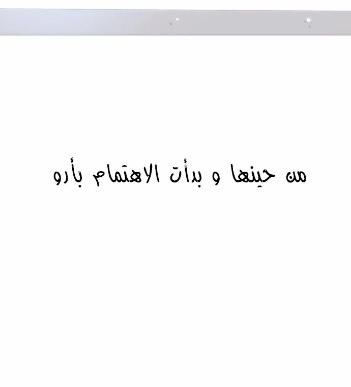 صفحة 14 — Lookism الفصل 100