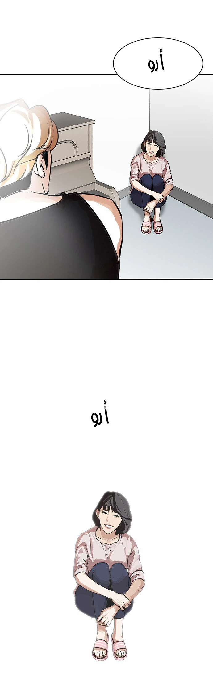 صفحة 30 — Lookism الفصل 100