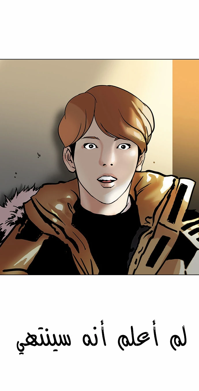 صفحة 37 — Lookism الفصل 100