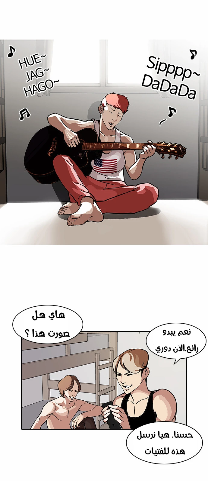 صفحة 5 — Lookism الفصل 101