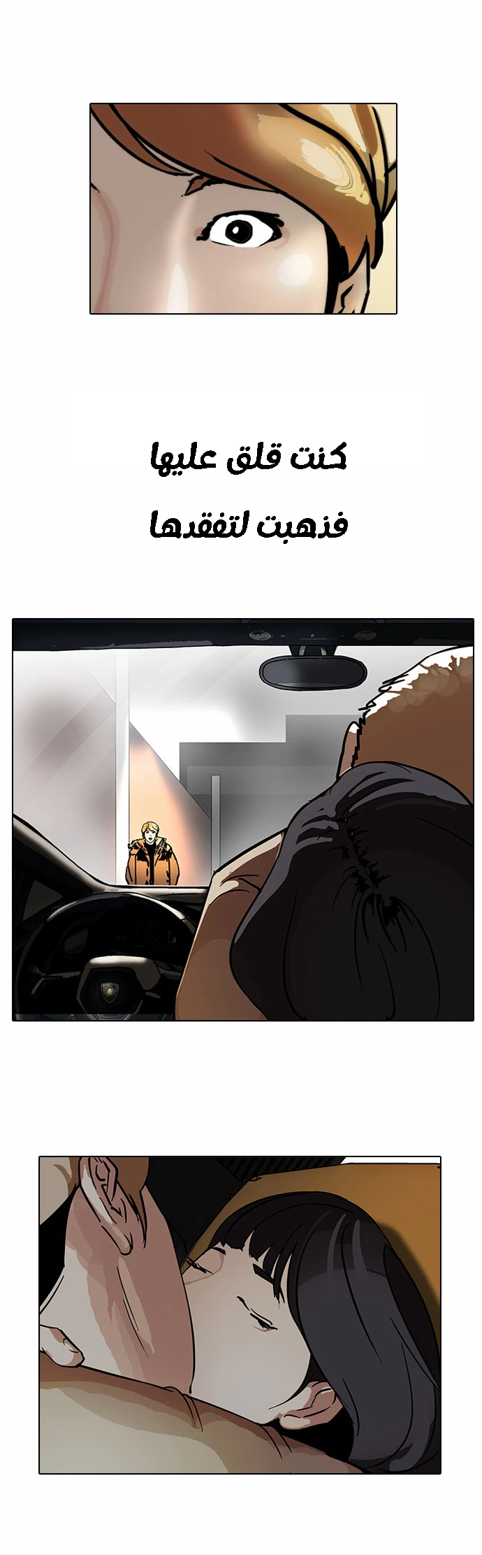 صفحة 20 — Lookism الفصل 101