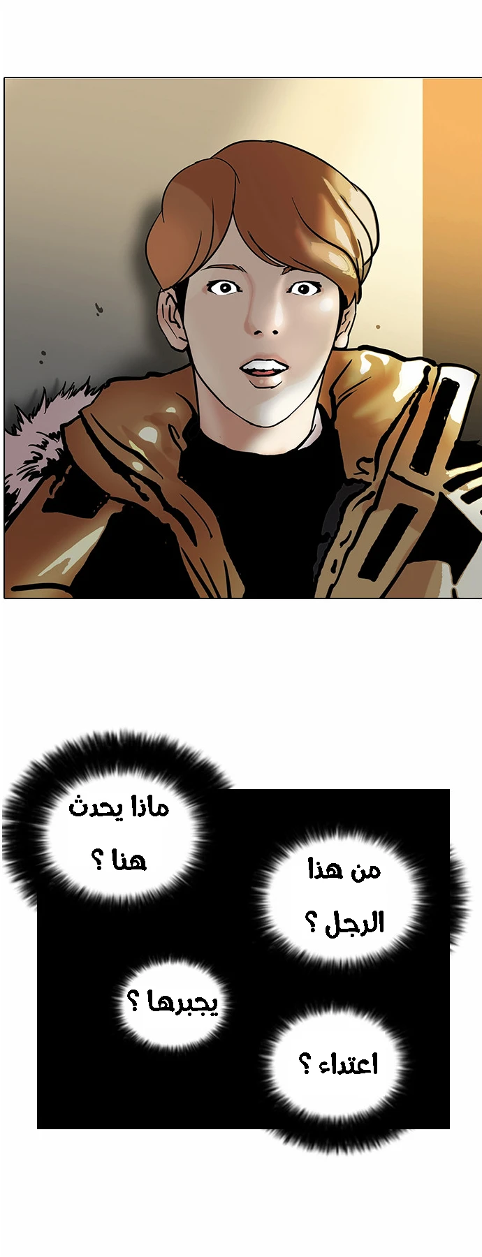 صفحة 21 — Lookism الفصل 101