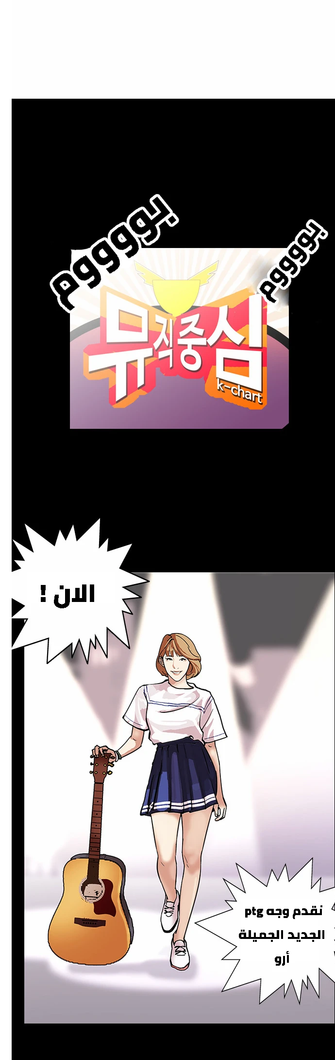 صفحة 32 — Lookism الفصل 101