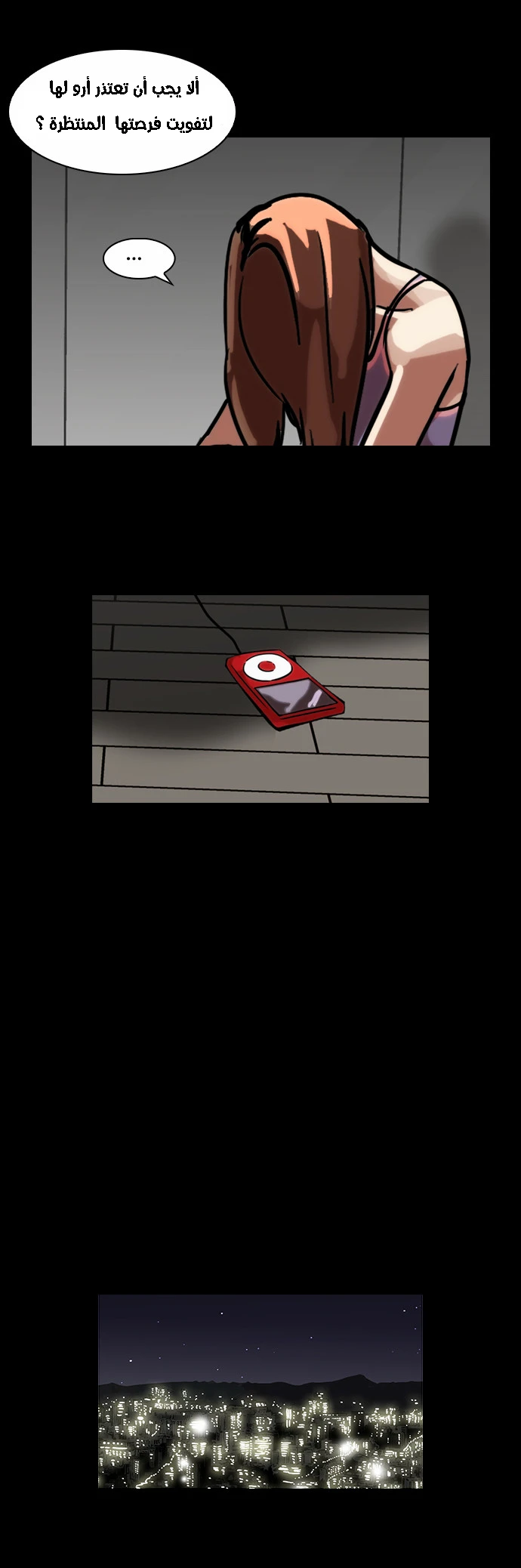 صفحة 35 — Lookism الفصل 101