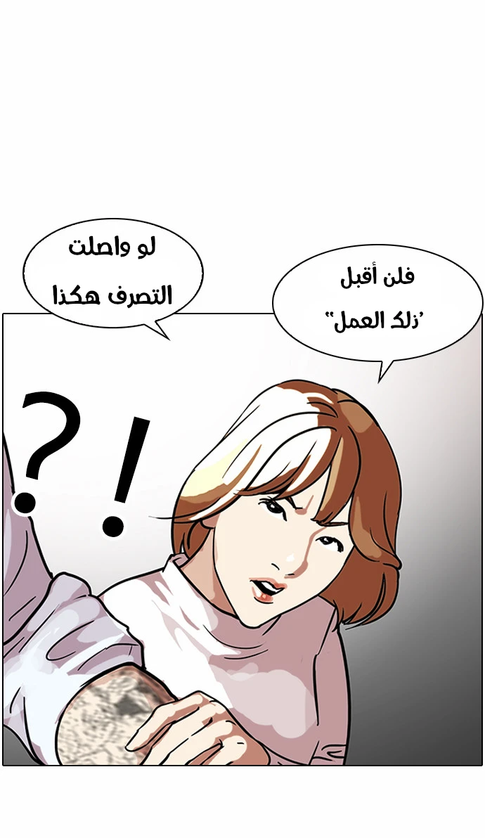 صفحة 21 — Lookism الفصل 102