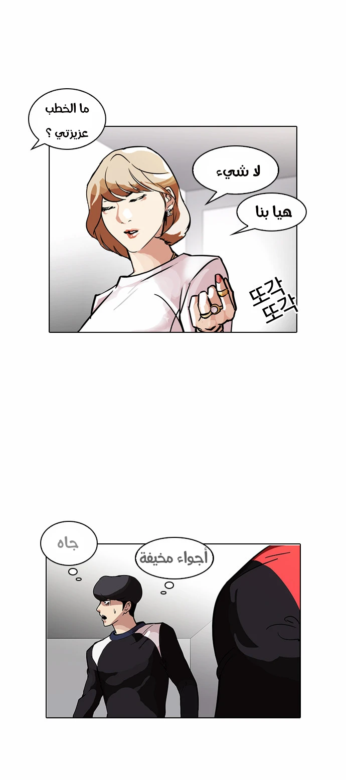 صفحة 28 — Lookism الفصل 102