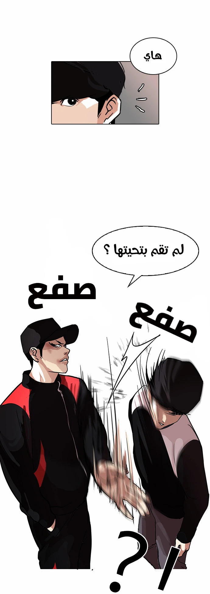 صفحة 29 — Lookism الفصل 102