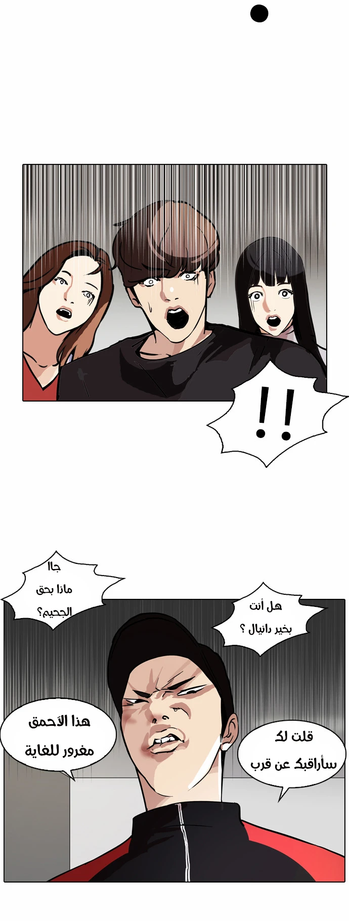 صفحة 30 — Lookism الفصل 102