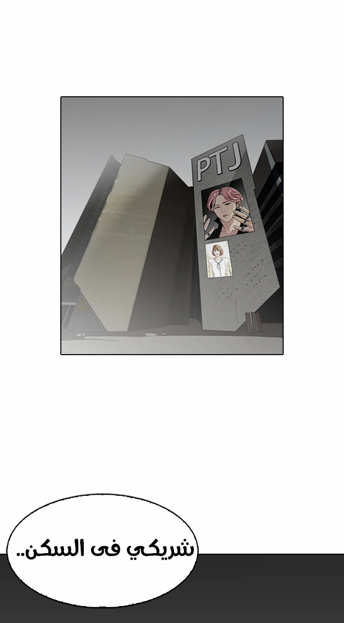 صفحة 35 — Lookism الفصل 102