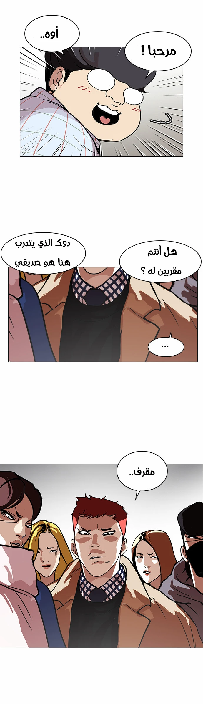 صفحة 39 — Lookism الفصل 102