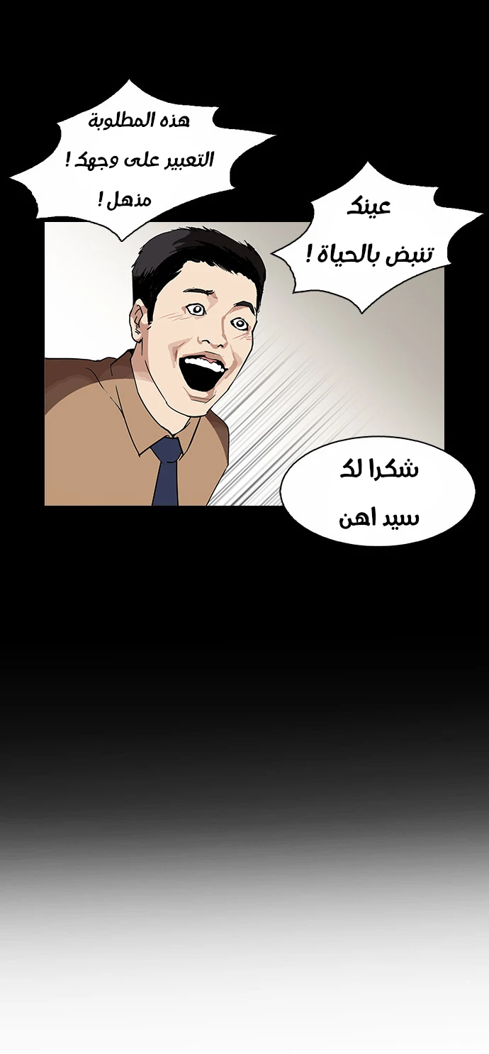 صفحة 12 — Lookism الفصل 103