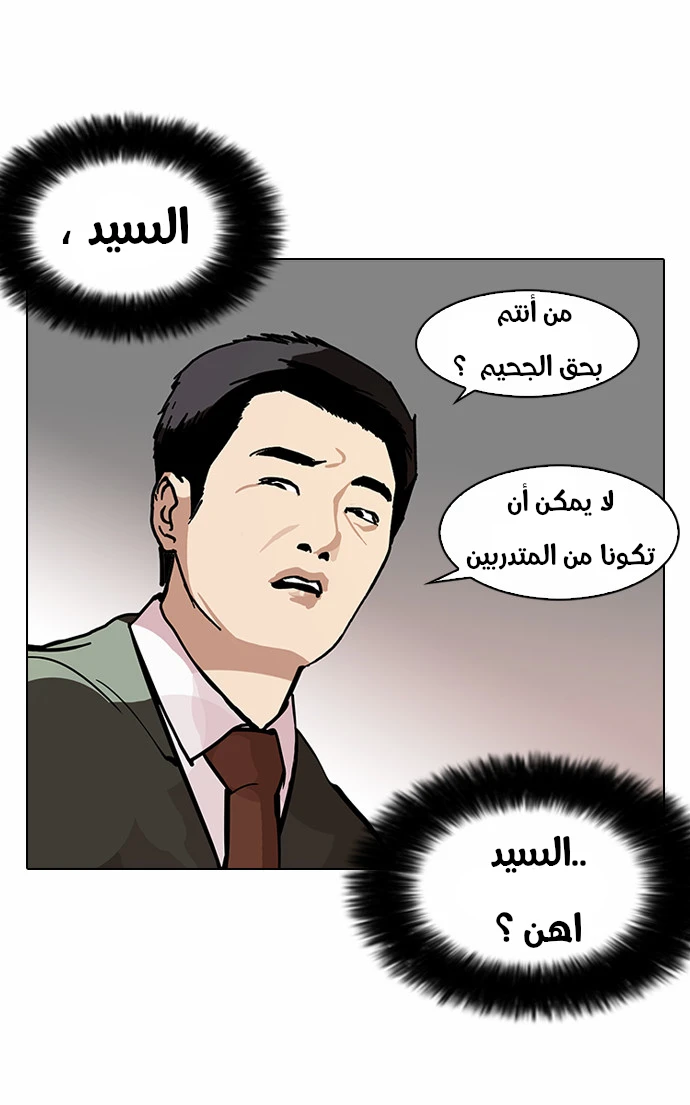 صفحة 14 — Lookism الفصل 103