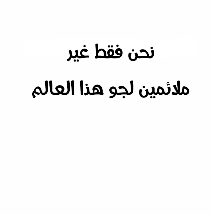 صفحة 18 — Lookism الفصل 103