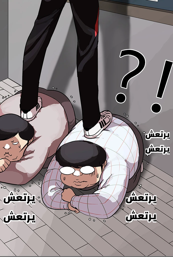 صفحة 23 — Lookism الفصل 103