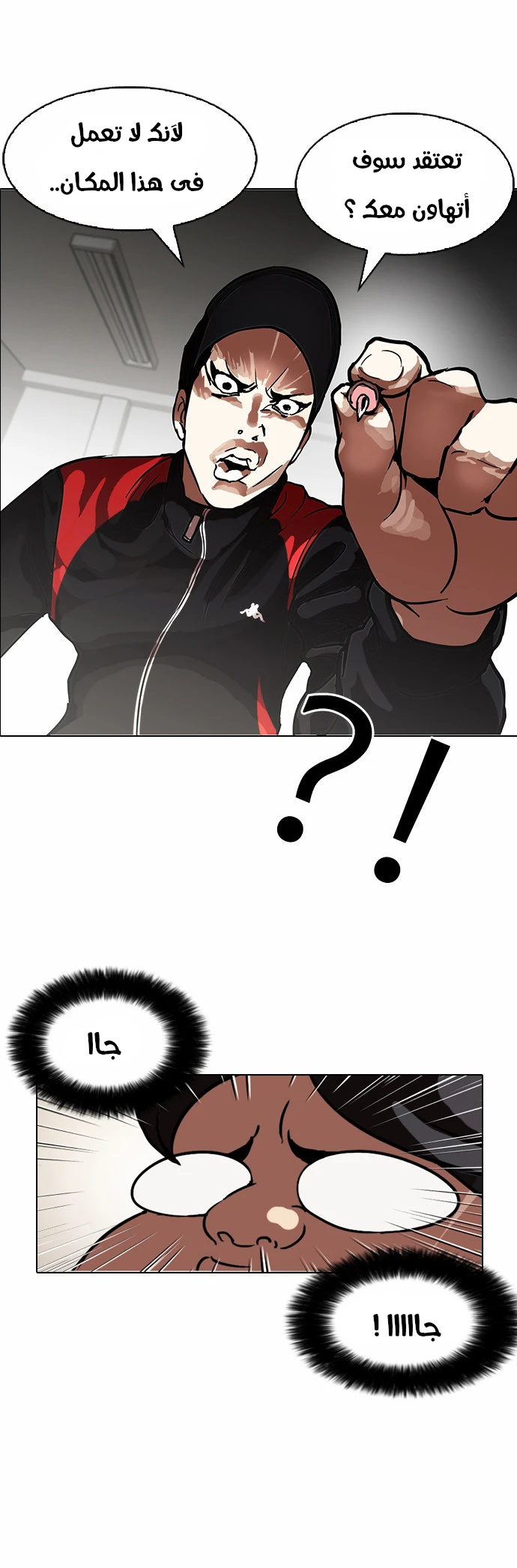 صفحة 38 — Lookism الفصل 103