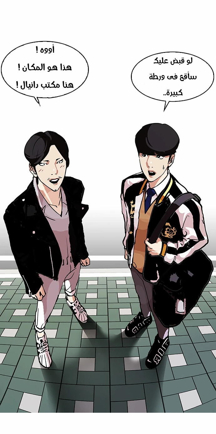 صفحة 18 — Lookism الفصل 104