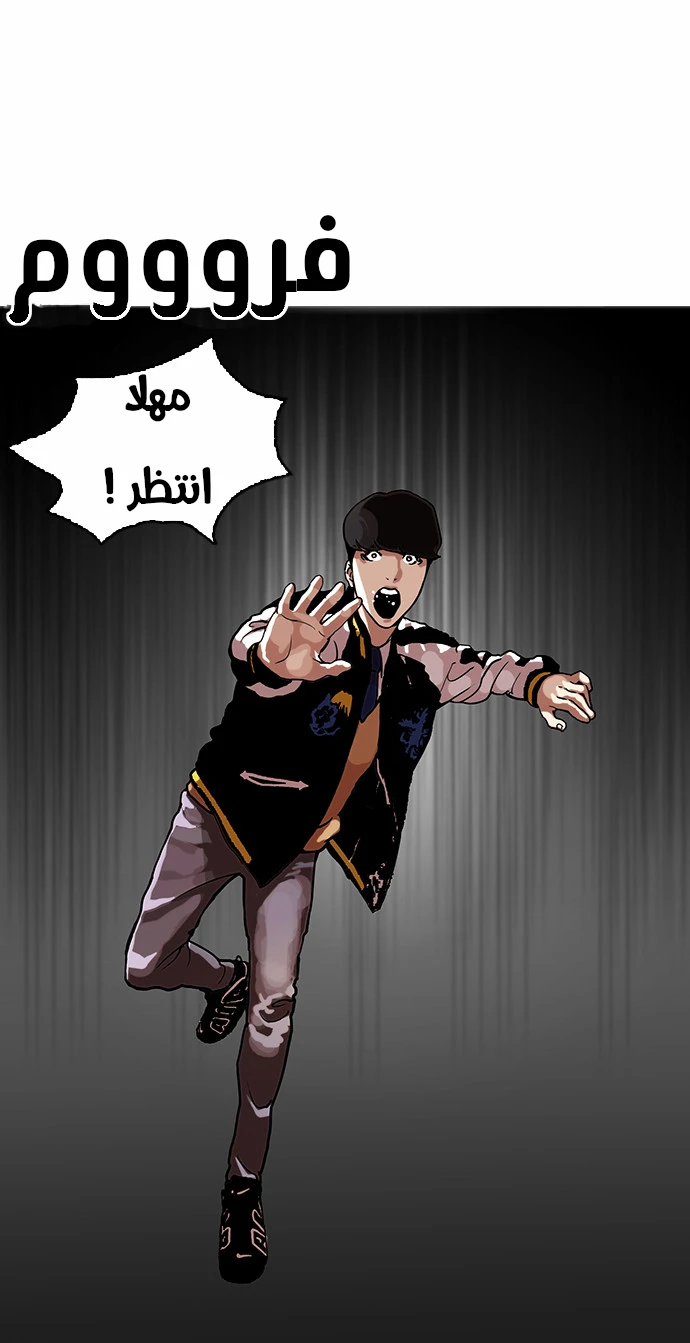 صفحة 27 — Lookism الفصل 104