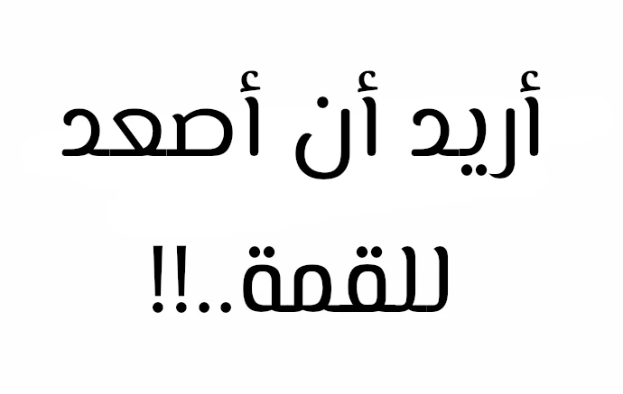 صفحة 43 — Lookism الفصل 105