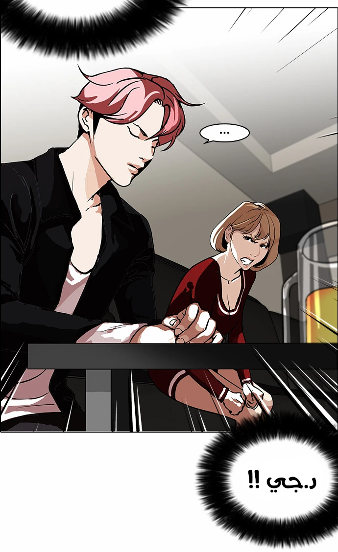 صفحة 26 — Lookism الفصل 105