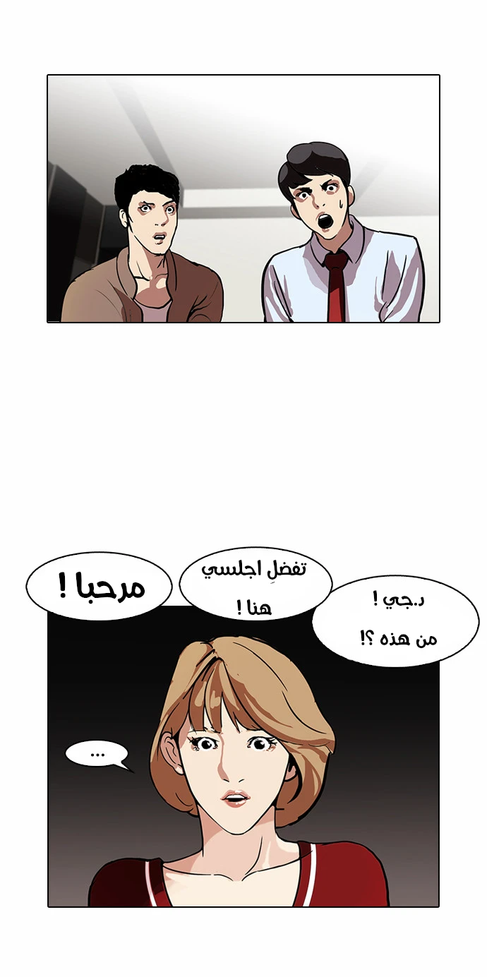 صفحة 33 — Lookism الفصل 105