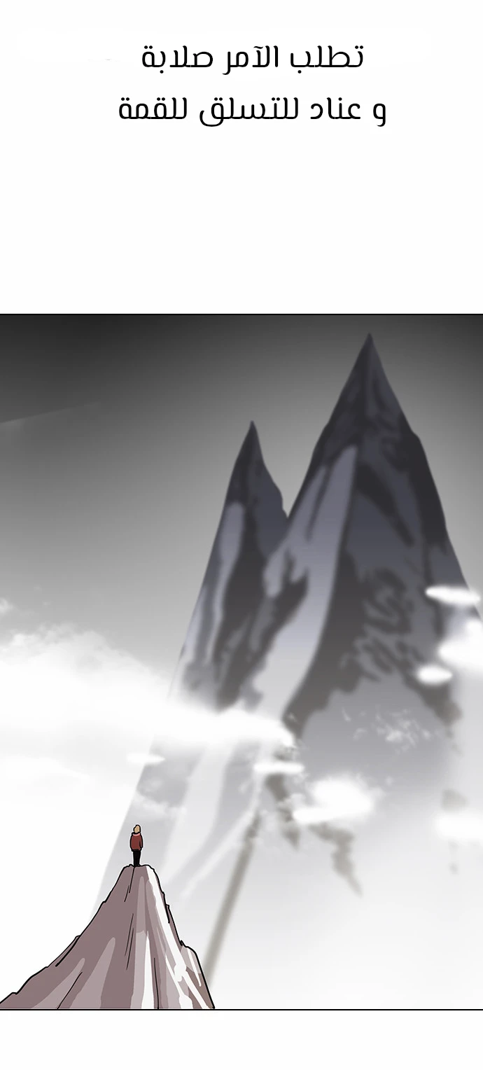 صفحة 39 — Lookism الفصل 105