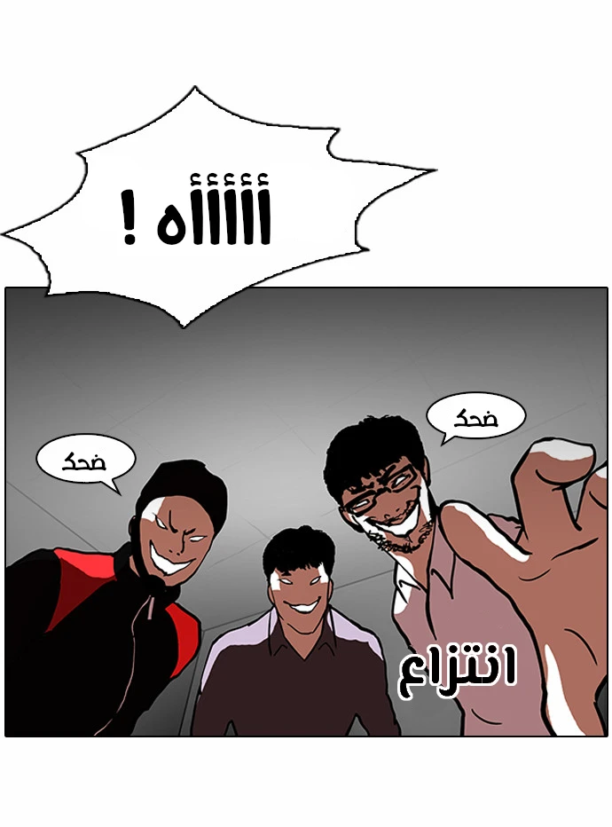 صفحة 42 — Lookism الفصل 106