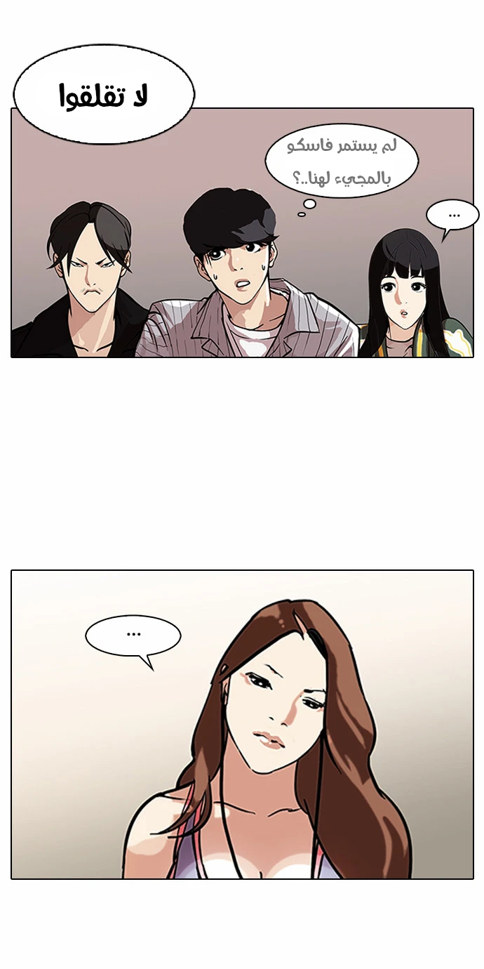 صفحة 17 — Lookism الفصل 106